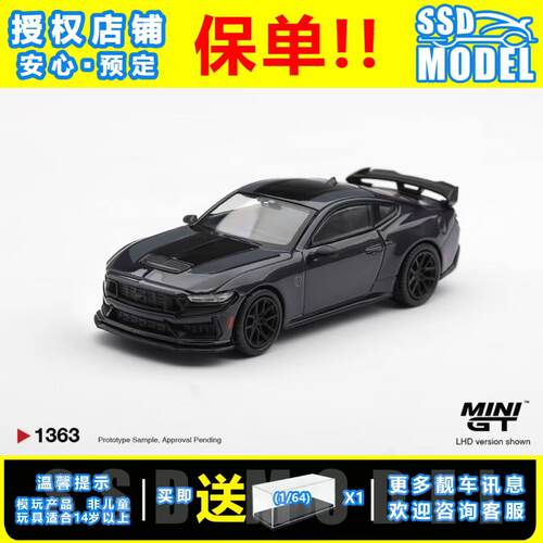 【SSD】MINIGT1:64#1362 福特野马Dark Horse黑马 合金跑车模型