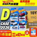 风火轮小车26D保时捷兰博基尼奔驰2026D小跑车法拉利 f40合金汽车