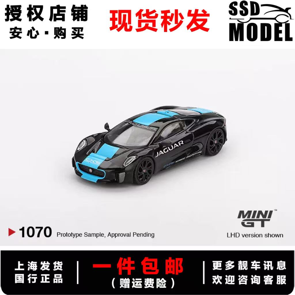 MINIGT164捷豹黑色合金车模