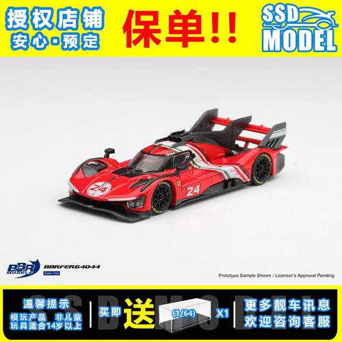 【SSD】BBR 1:64 法拉利499P 24号勒芒红涂装 仿真赛车收藏模型