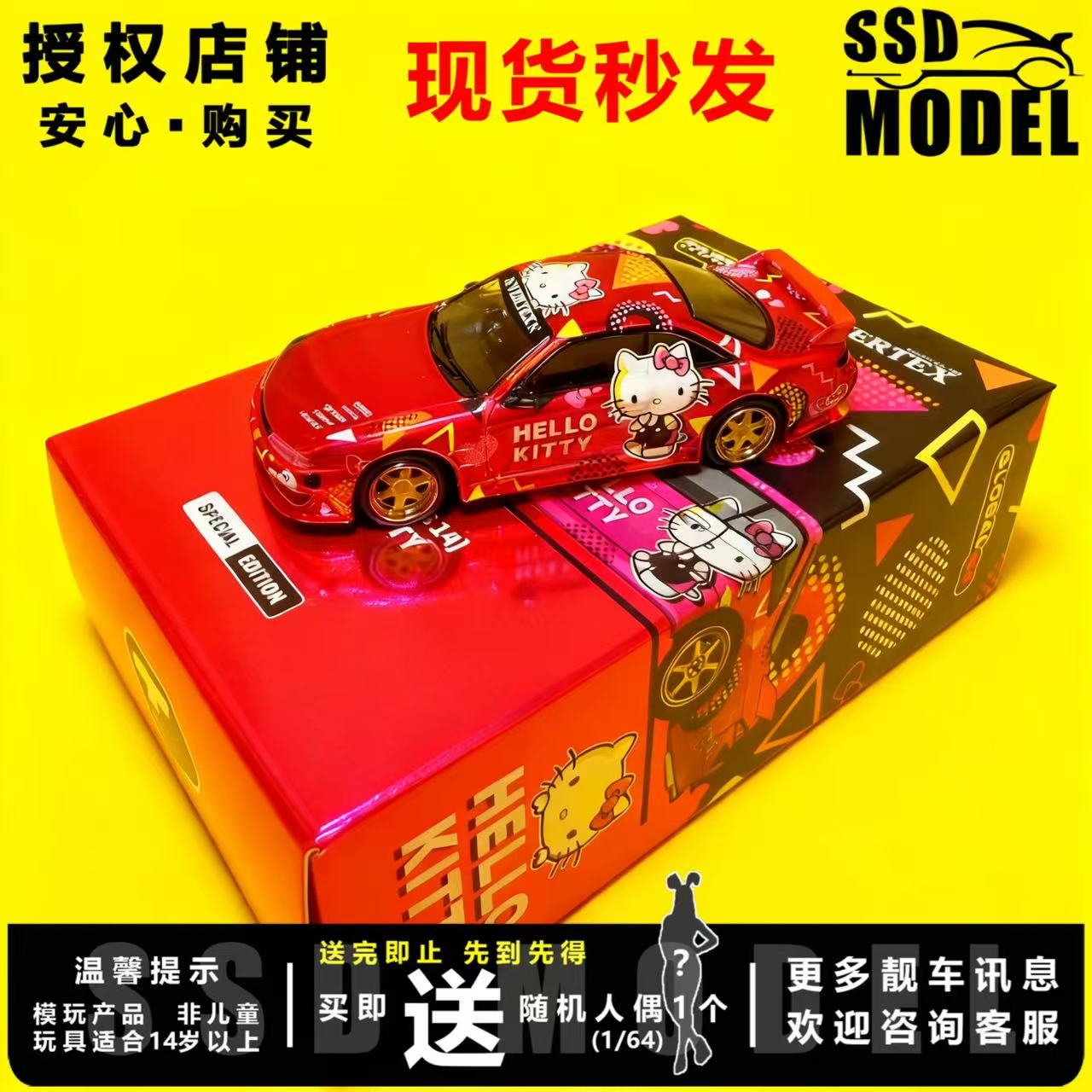 TW日产凯蒂猫合金汽车模型佛山展