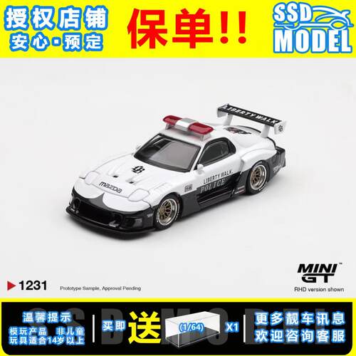 【SSD】MINIGT 1:64 马自达RX7 FD3S LBWK 警车涂装合金车模#1231
