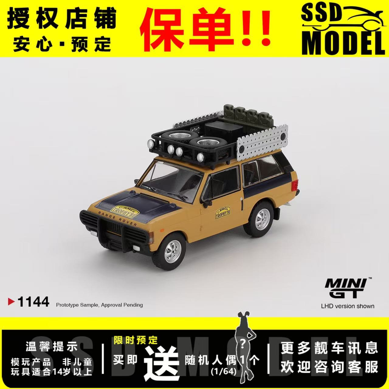 MINIGT 1:64 路虎 揽胜 Range 1981 仿真合金汽车模型摆件 #1144