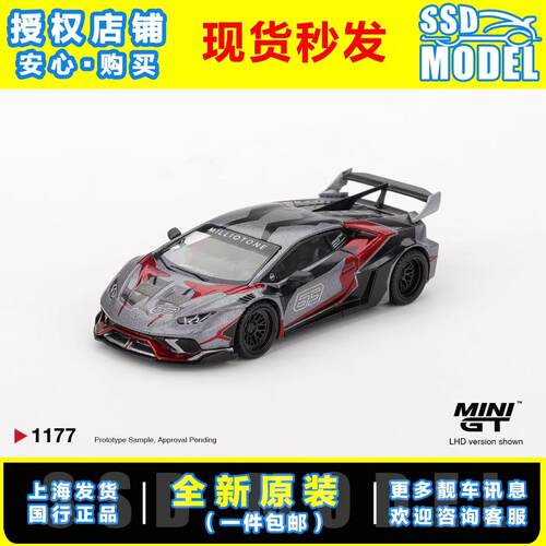 【SSD】MINIGT1:64#1177 LB兰博基尼Huracan GT小牛RONIN汽车模型