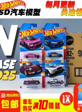 风火轮小车系列法拉利兰博基尼跑车限量版25N合金车模2025N小汽车