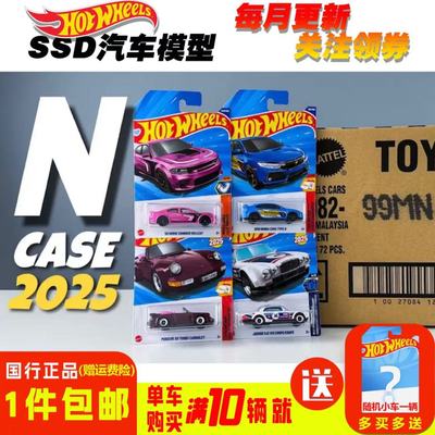 风火轮小车系列限量版合金车模