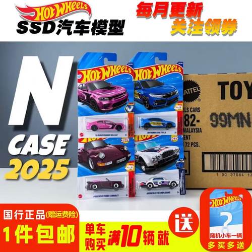 风火轮小车系列限量版合金车模