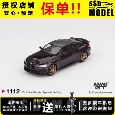 MINIGT164宝马M4G82合金车模