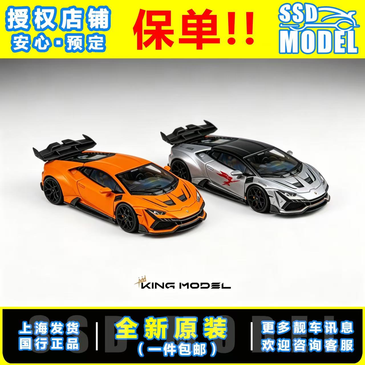 【SSD】kingmodel 1/64兰博基尼Huracan DarwinPRO达尔文战争女神图片