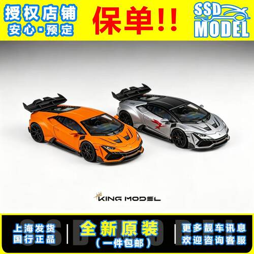 【SSD】kingmodel 1/64兰博基尼Huracan DarwinPRO达尔文战争女神