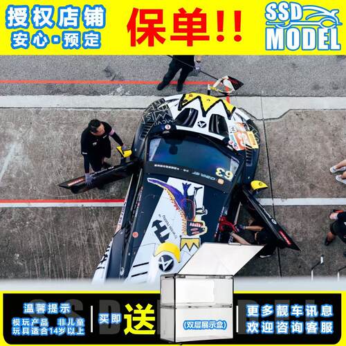 【SSD】TH 1:64 #149 兰博基尼Huracan巴斯奎特恐龙联名 合金车模