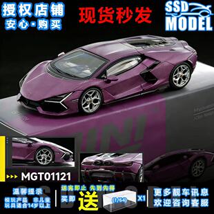 MINIGT 1:64 兰博基尼 新大牛 Revuelto 哑光紫 合金汽车模型1121