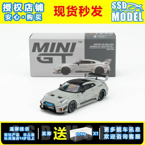 【SSD】MINIGT 1:64#1248 日产 GT-R R35 LBWK 宽体改装 合金车模