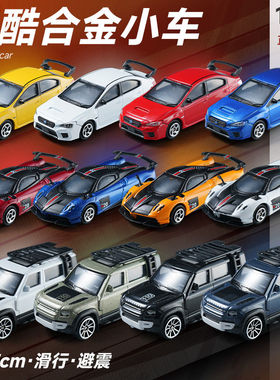 奇艺1:64路虎卫士帕加尼花雅斯巴鲁STI合金车模仿真汽车玩具改装