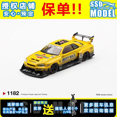 MINIGT 1:64 日产ER34 LBWK 超级剪影 仿真合金车模收藏摆件#1182