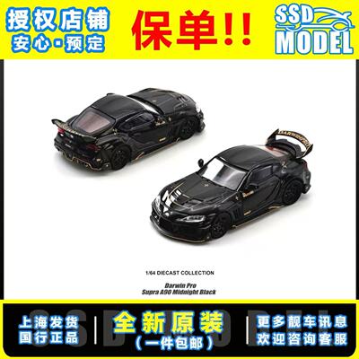 【SSD】INNO 1:64 丰田Supra A90 达尔文 Darwin Pro黑金合金车模
