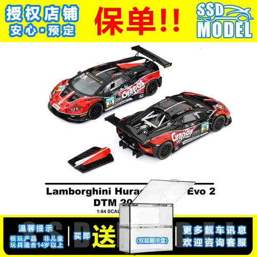 【SSD】TH 1:64 #159兰博基尼飓风GT3 Evo2 DTM19号赛车 合金车模