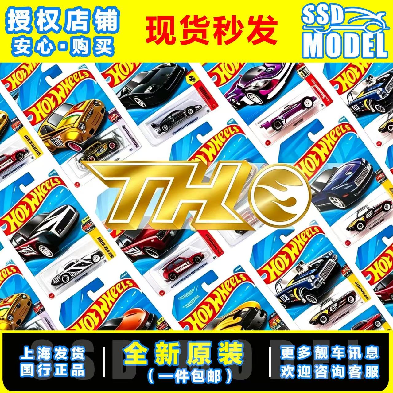 【SSD】C4982风火轮国行正版普卡小跑车模STH超宝hotwheels隐藏款图片