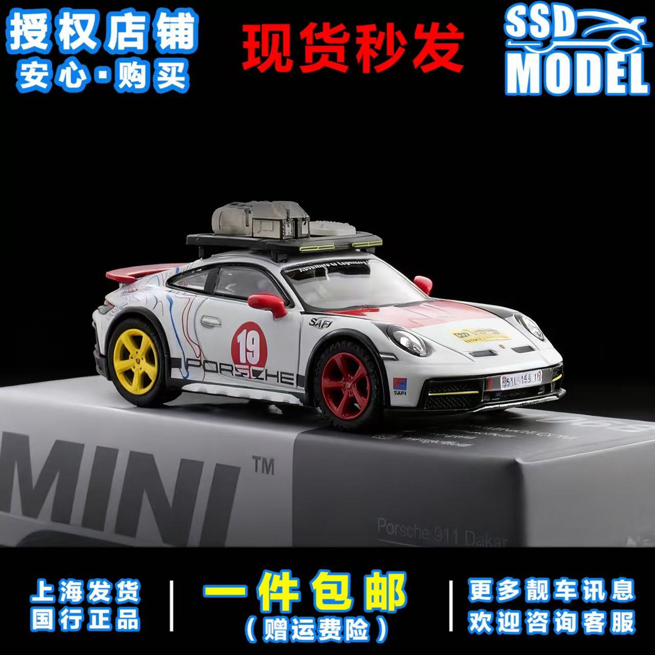 【现货】MINIGT164保时捷拉力赛