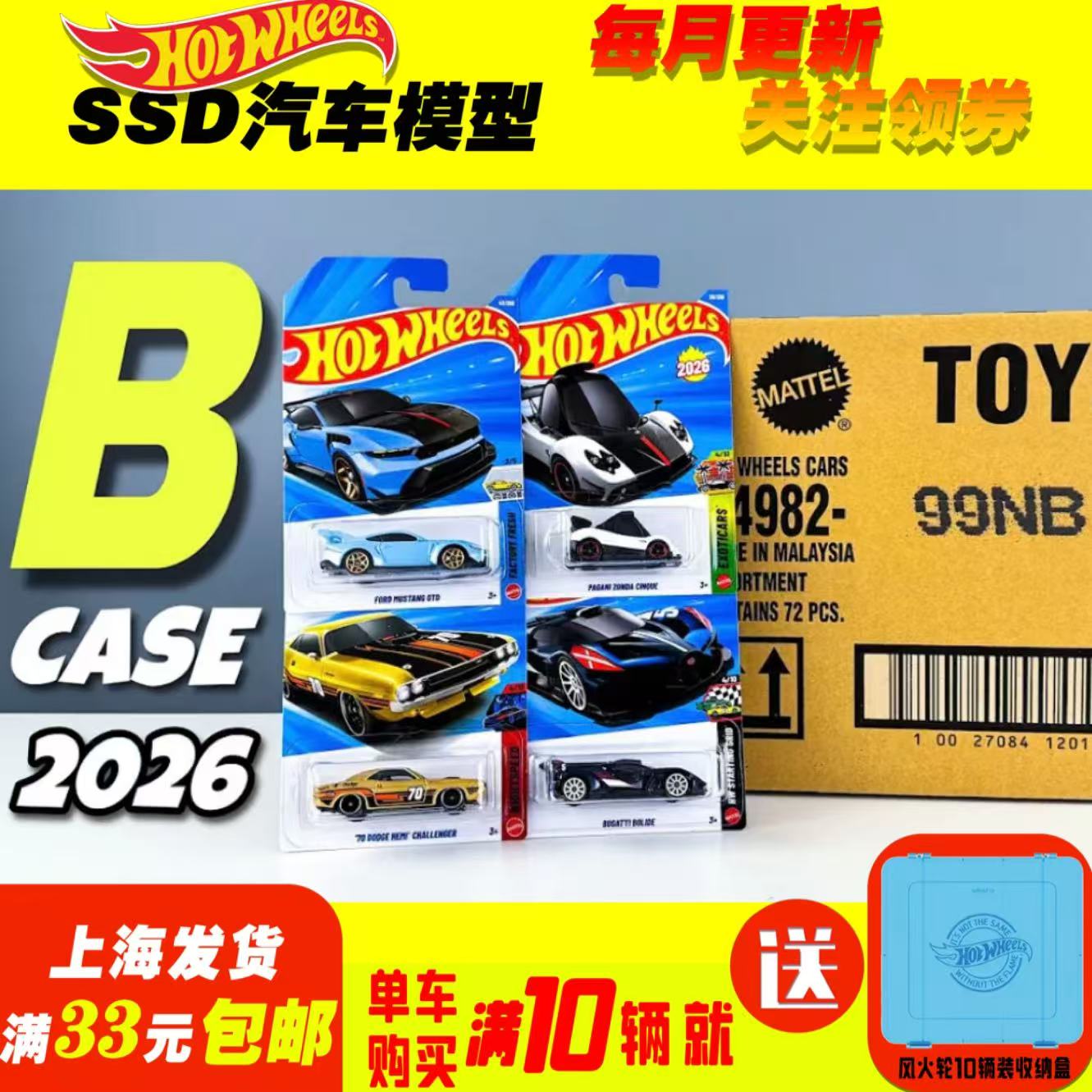 风火轮2026B擎天柱法拉利布加迪