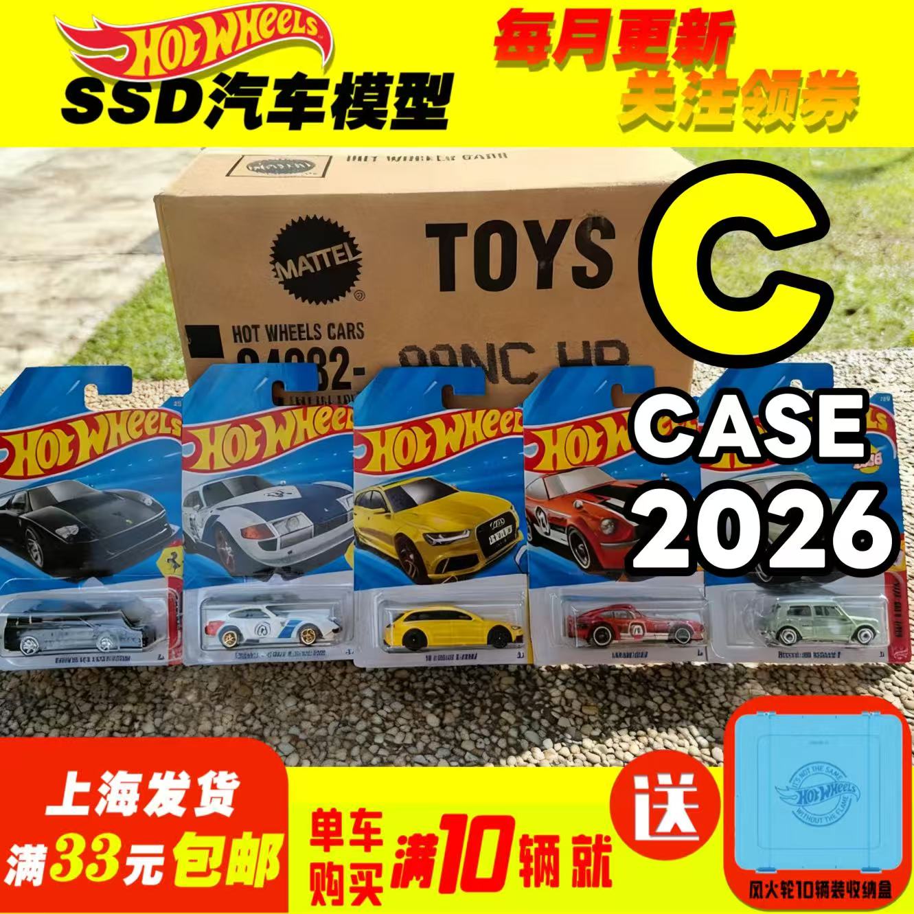 预售 风火轮小汽车2026C法拉利迈凯伦F1赛车奥迪宝马合金汽车模型