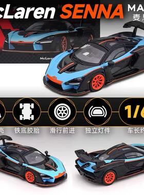 麦思迪 1:64 迈凯伦塞纳765LT 跑车合金汽车模型仿真收藏摆件