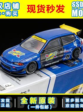 【SSD】POPRACE 拓意1/64 S26-09思域EG6蓝色 JDM改装车合金车模