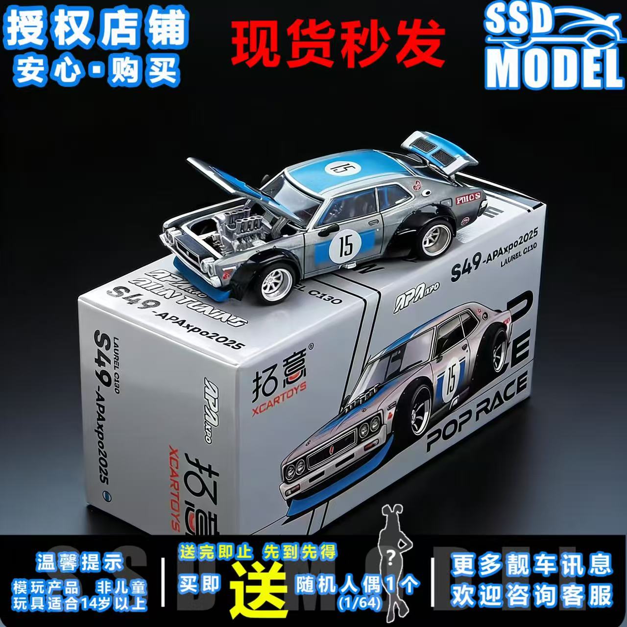 拓意1/64日产桂冠LAUREL C130 JDM合金仿真汽车模型佛山改装展S49