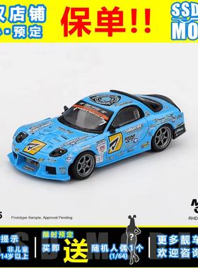 MINIGT 1:64 马自达 RX-7 RE-Amemiya 2025 D1GP 合金车模 1195
