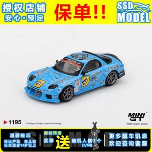 MINIGT 1:64 马自达 RX-7 RE-Amemiya 2025 D1GP 合金车模 1195