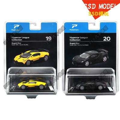 PosterCars 1:64 布加迪Divo 迪沃 合金汽车模型超级跑车静态摆件