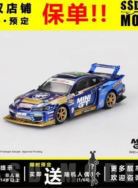 MINI GT 1:64尼桑Silvia西尔维亚S15 LB-Super 仿真汽车模型#1157