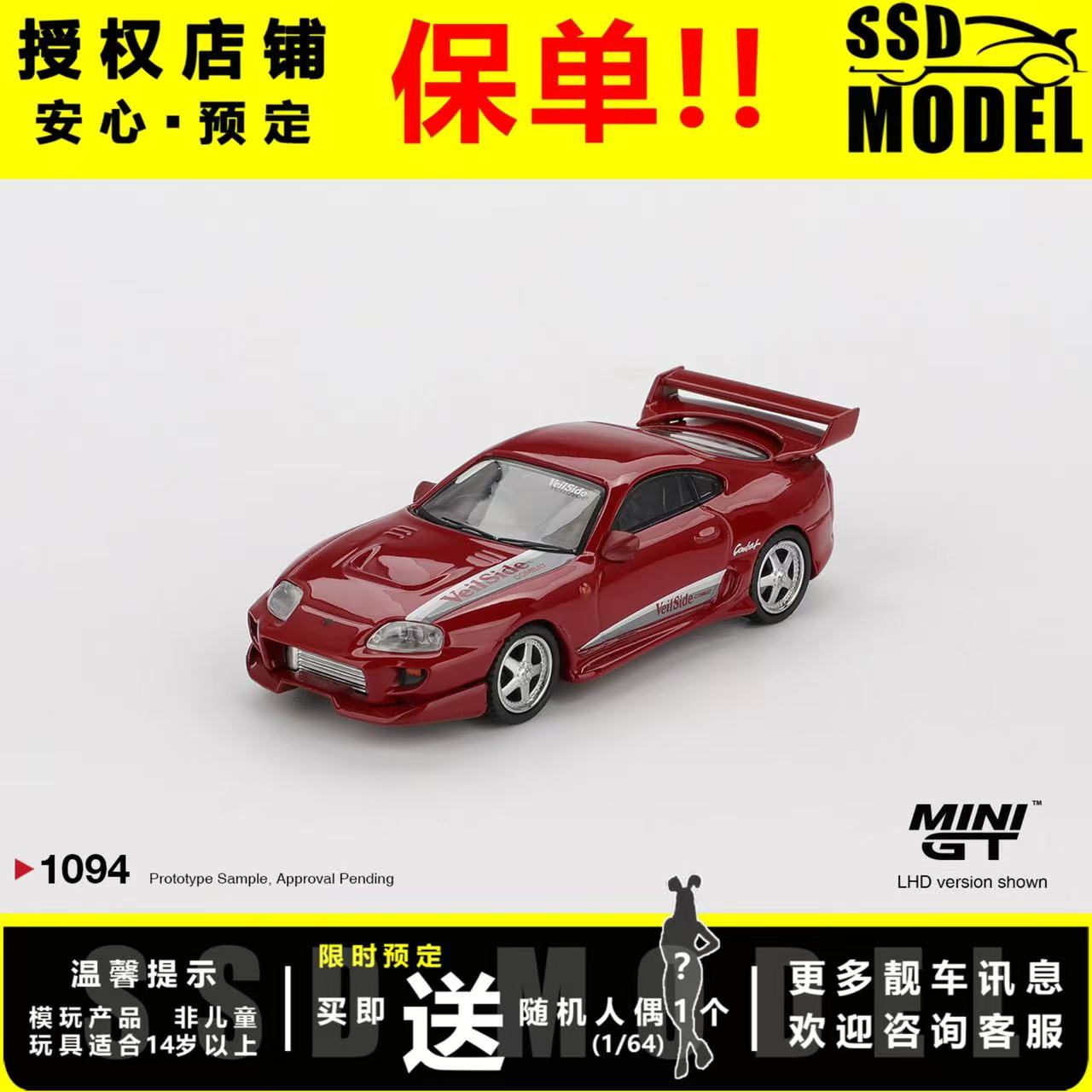 MINIGT164丰田合金汽车模型