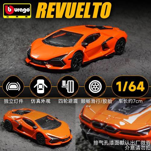 比美高兰博基尼合金汽车模型礼物