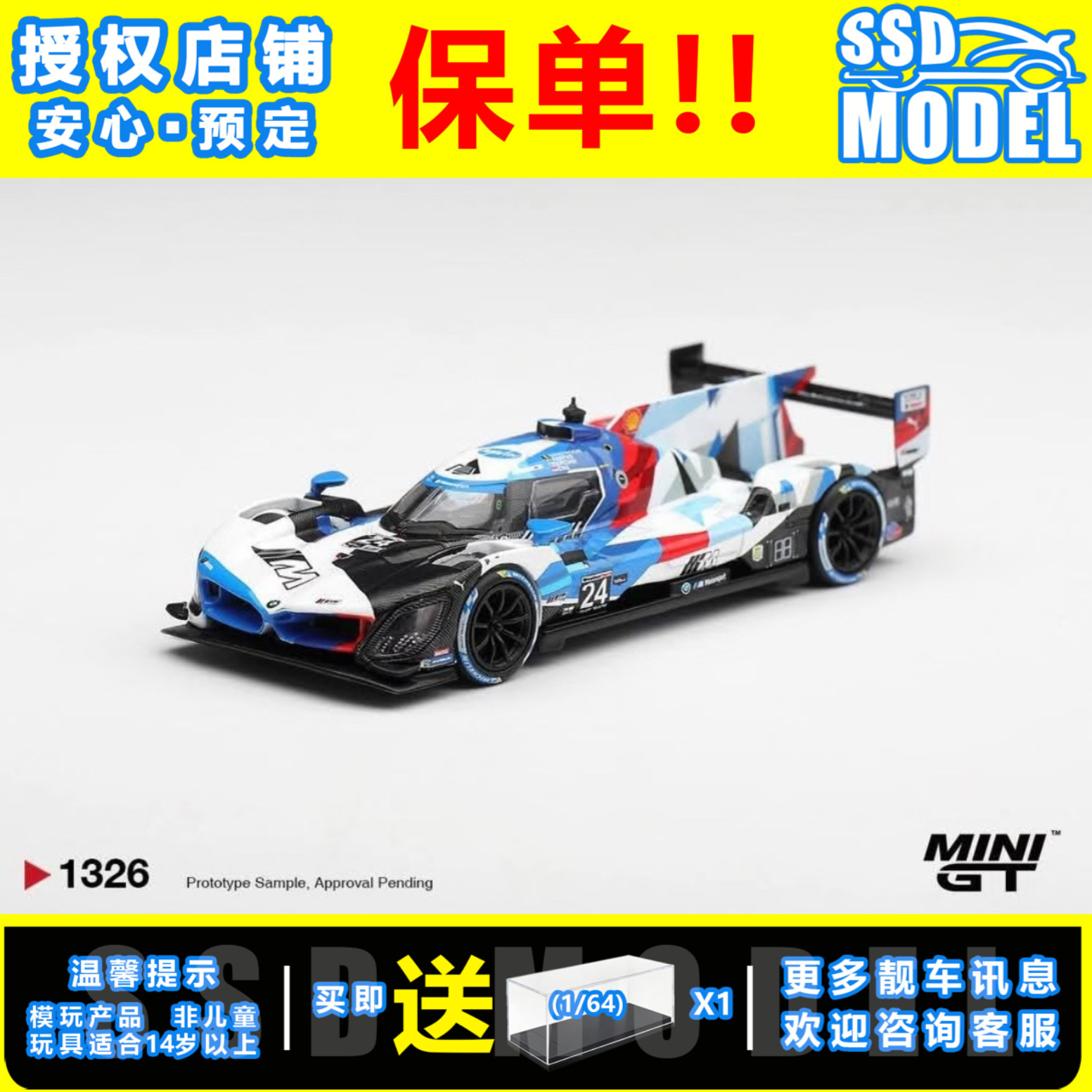 【SSD】MINIGT 1:64#1326 宝马BMW M Hybrid V8 GTP仿真汽车模型