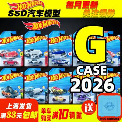 【满十送收纳盒】26G法拉利宝马