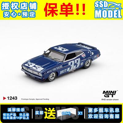 【SSD】MINIGT1:64 #1243 福特XB Falcon GT 33号 汽车模型摆件