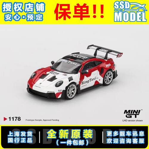 【SSD】MINIGT 1:64#1178保时捷911 992 GT3 RS RingTaxi出租车