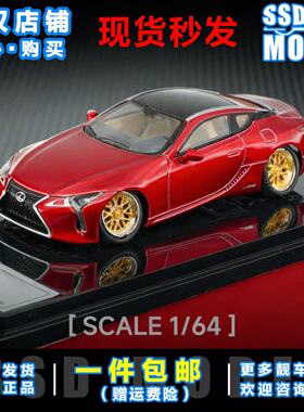 GCD ENCHERY 1:64 雷克萨斯 LC500h 低趴版 合金汽车模型收藏摆件