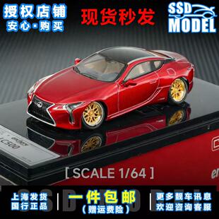 GCD ENCHERY 1:64 雷克萨斯 LC500h 低趴版 合金汽车模型收藏摆件