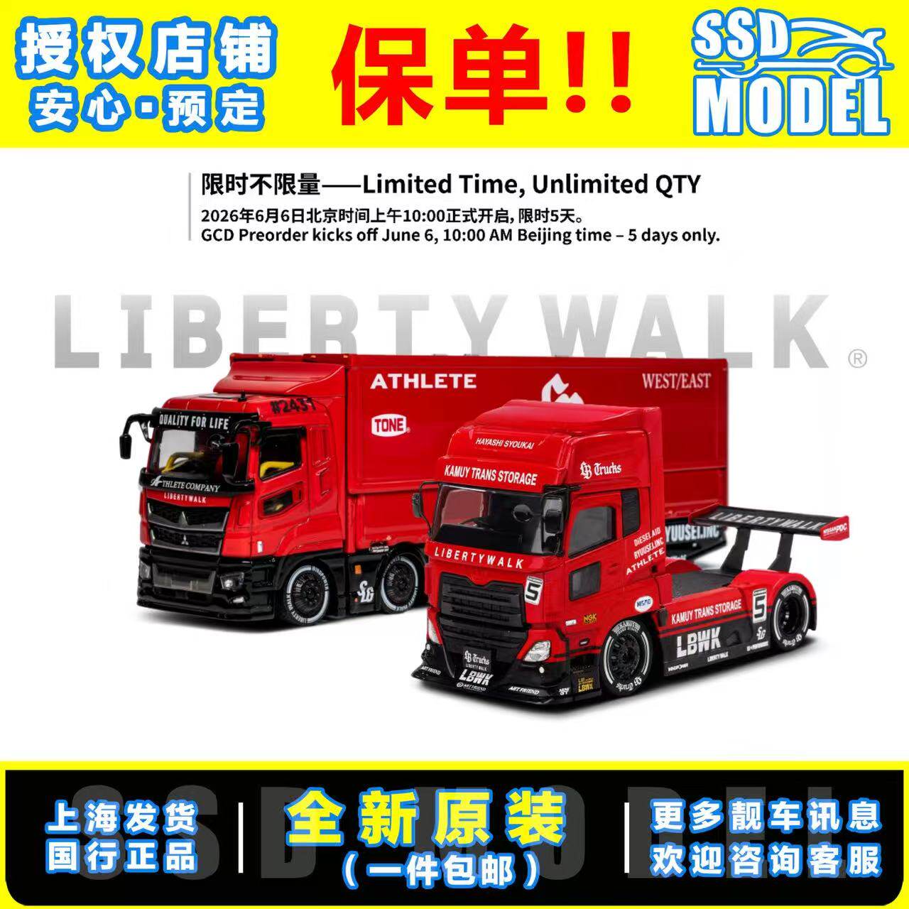 【SSD】GCD 1:64 LBWK联名三菱超级剪影卡车红黑货柜拖头合金车模图片
