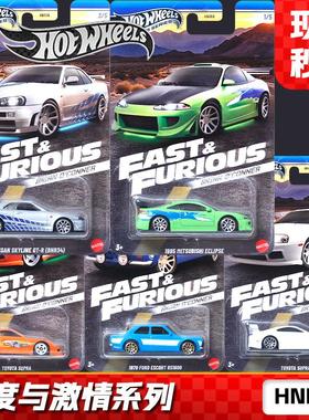 风火轮速度与激情高级普卡尼桑GTR34丰田速霸三菱合金小车HNR88