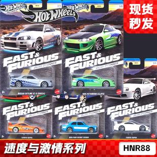 风火轮速度与激情高级普卡尼桑GTR34丰田速霸三菱合金小车HNR88