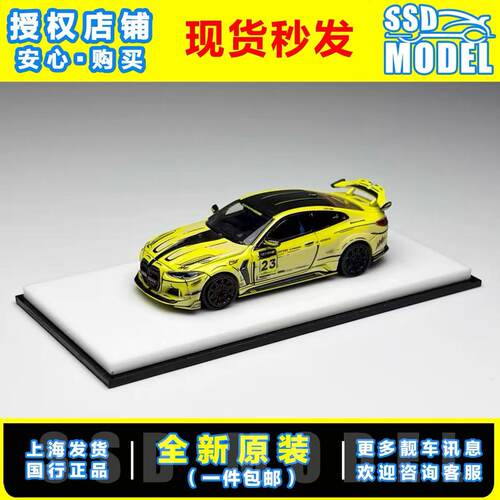 【SSD】KINGMODEL 1:64 DarwinRRO M4 黄色 仿真合金汽车模型