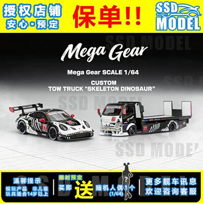 Mega Gear MG 1:64化骨龙Custom Tow Truck拖车 合金汽车模型1143