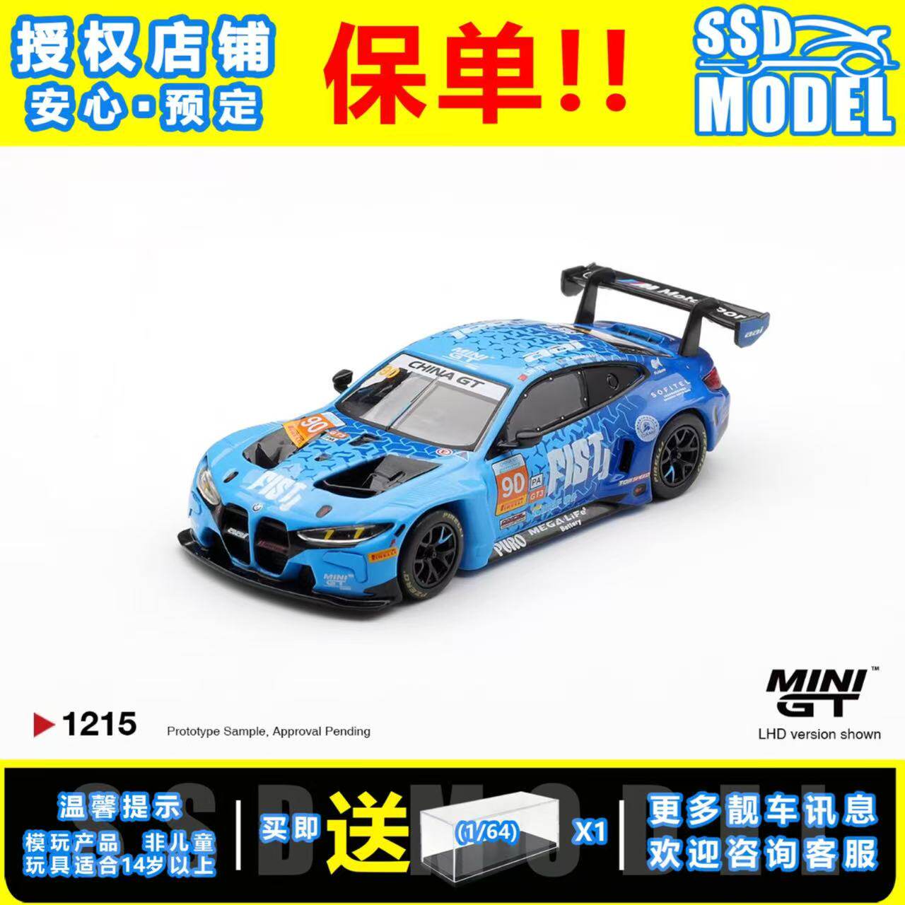 预售MINIGT 1215宝马M4 GT3赛车模型1:64收藏版正版授权蓝色摆件