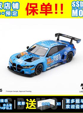 预售MINIGT 1215宝马M4 GT3赛车模型1:64收藏版正版授权蓝色摆件