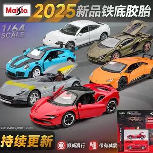 美驰图1比64合金车保时捷Taycan 911兰博基尼Sian飓风法拉利SF90