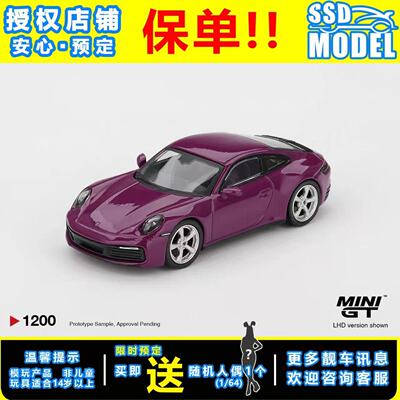 MINIGT 1:64 保时捷Porsche 911 (992) Carrera S 合金车模1200