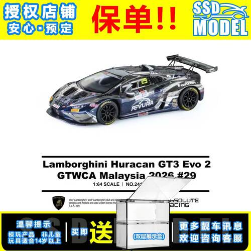 【SSD】TH 1:64 兰博基尼Huracan GT3 马来西亚GTWCA合金车模#143